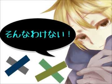 【鏡音リン・鏡音レン】ネガティブ パラダイス【オリジナル】