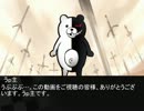 超高校級の幸運の幻想入り　26話後書き【原作ネタバレ注意】