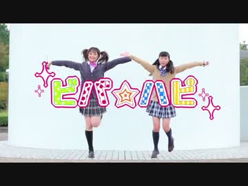 【ぶらっくすわん】ビバハピを踊ってみた【鞘ちー】