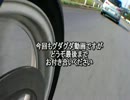 ダメカメラでも車載したい！！　ニューカメラ導入！編