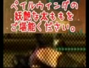 【実況】僕の私の地球防衛軍２【part10】