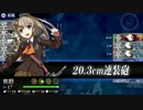 艦これ 3-2-1レベル上げその5 (重巡+戦艦+重巡3+潜水艦ローテ)