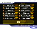 [MKW] CR vs U.S - 2GP