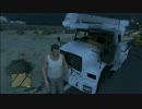 【GTA5】 ミッション終了後にマイケルとトレバーを倒す