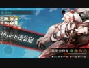 【実況プレイ】提督の女の子艦隊【艦これ】part37