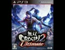 無双OROCHI2Ultimateよりスタッフロール2　ECHOING INFINITE -IF-