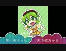 【GUMI】 恋は晴れ模様