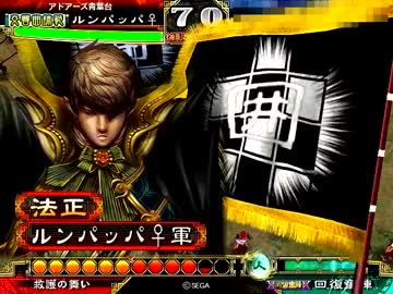【三国志大戦３】再び救護交響曲MASTERを目指して【１２曲目】
