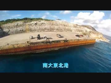 【空撮】DJI_PHANTOM　沖縄県　南大東島