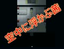 [実況]　eat time　「私は悪くない！！」　六人目　 [人生行き止まり]