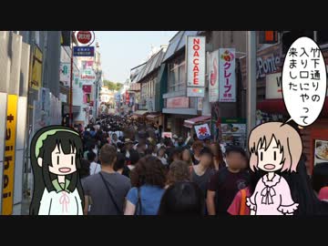 動画の中でも旅がしたい！第６回原宿竹下通り