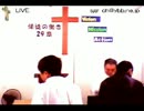 10/27日曜朝11時 主日礼拝