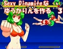 【mugenキャラ作成】Sexy　Dinamiteなゆうかりんを作る その3