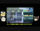 【ゆっくり実況】初心者(高校生)のガンスリンガーストラトス実況6号