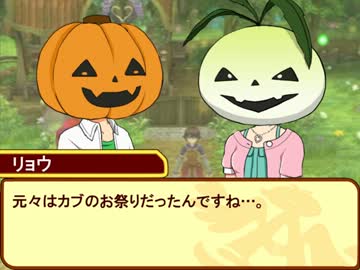 【アイマス×RF】　RuneF@ctry 番外編１ 「カボチャ祭り」