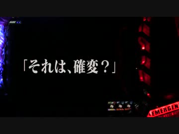【第弐拾六回】CR新世紀エヴァンゲリオン～使徒、再び～パチンコ