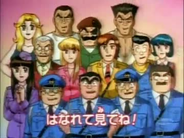 全部俺の声 葛飾ラプソディー 歌ってみた こち亀 ニコニコ動画