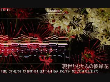 【東方風自作曲】現世とむかふの彼岸花
