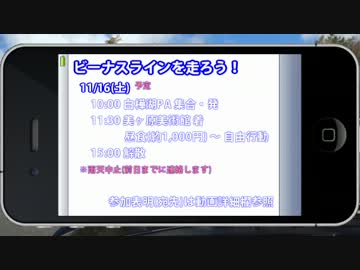 【ツーリング告知】 おで8車載 No.27 【ビーナスライン】