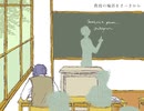 【手描き】ジョナサンとディオの「A day in the life of the university -1」