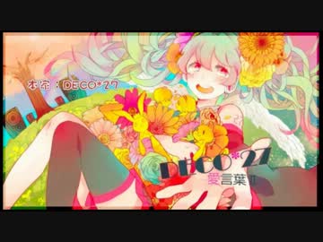 【ANAS】中国語で『愛言葉Ⅱ』を【歌ってみた】