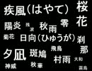 今度生まれてくる赤ちゃんの名前この中から選んでくれ～！！