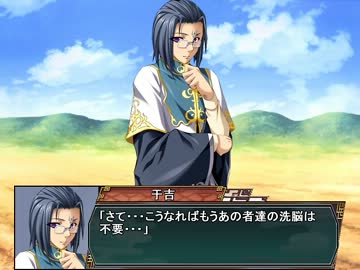 【三国志Ⅸ】 久遠戦記 第百一話