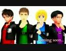【進撃のMMD】大型新人近日デビュー決定!!【AOT★NIGHT】