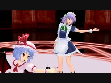 【東方MMD】レミリアと咲夜でGLIDE