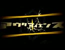 アウターサイエンス、歌わせていただきました。