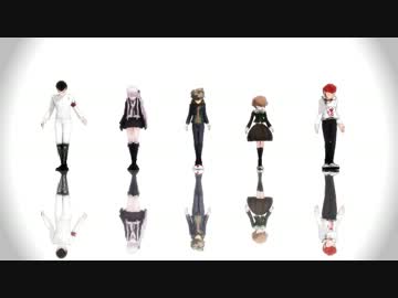 【MMD】終わりへ向かう始まりの歌【ダンガンロンパ】