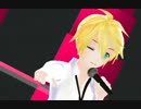 【ＭＭＤ】ワールドイズマイン【鏡音レン・替え歌カバー】
