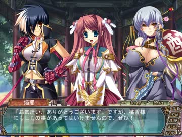 真・恋姫†無双 　蜀√　 part64　焔耶part1