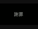 【実況】女子の悲鳴に胸躍る骸祭りに参加 Part FINAL【謝罪】