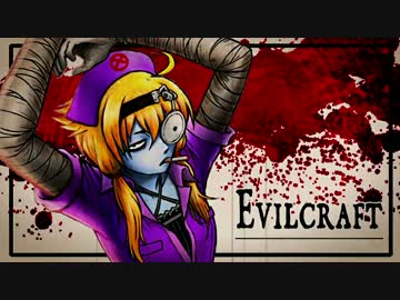 魔族姉妹のMinecraft～Evilcraft～ｐart06