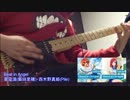 【ラブライブ！祭り】「Beat in Angel」弾いてみました。