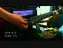 和田光司 - ButterFly