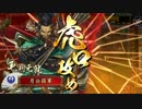 復帰勢の戦国大戦　第十七戦　【２3国】