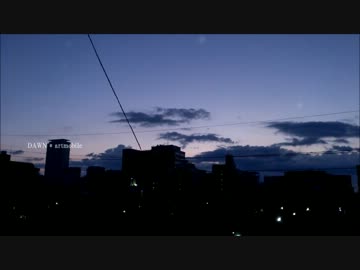 DAWN ／ アートモバイル