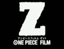 【MAD】ONE PIECE/FILM Z