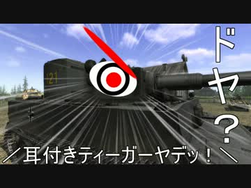 【Steel Fury】ゆっくり戦車戦線 ～第15装甲師団～【ゆっくり実況】