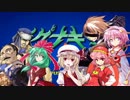 東方星継蝉　＃１２