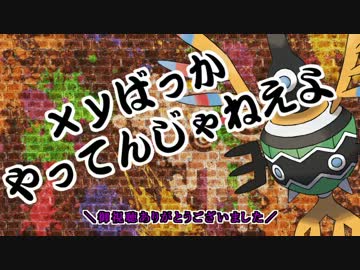 【ポケモンBW2】君達はまだシンボラーの本当の強さを知らない。【実況】