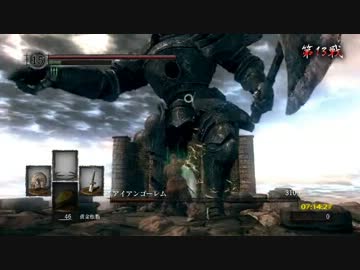 【もっと折れてても】ダークソウル亡者縛り【心は折れない】第37夜