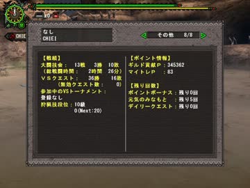 【MHF-G】第69回韋駄天杯 激白影討伐【弓】