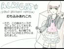 【アイドルマスター】しもべツールで『ALRIGHT*』