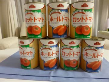 一週間トマト缶使って料理してみた【がんばった】
