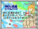 最終鬼畜ゲーム全部俺を実況　その5