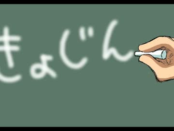 【進撃手描き】3年Z組リヴァイ先生【銀魂パロ】