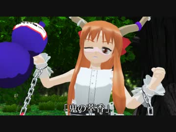 【東方MMD】 探し物 その２